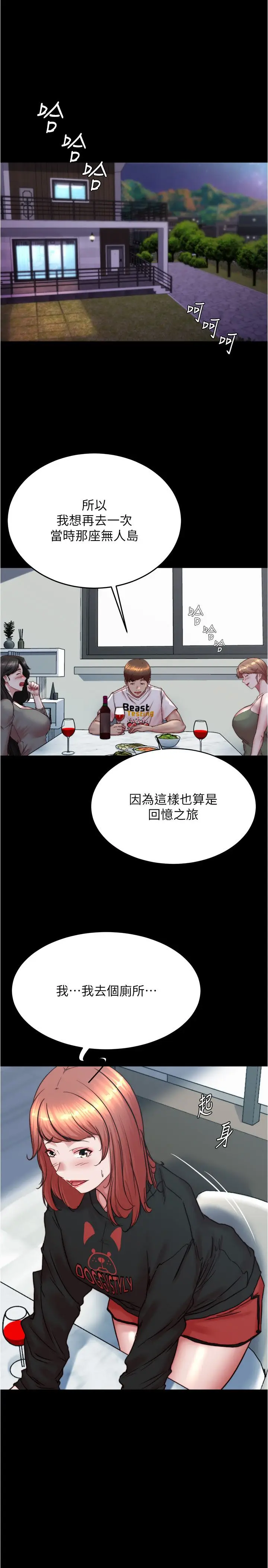 漫画《小裤裤笔记》第200话最终话第3张图