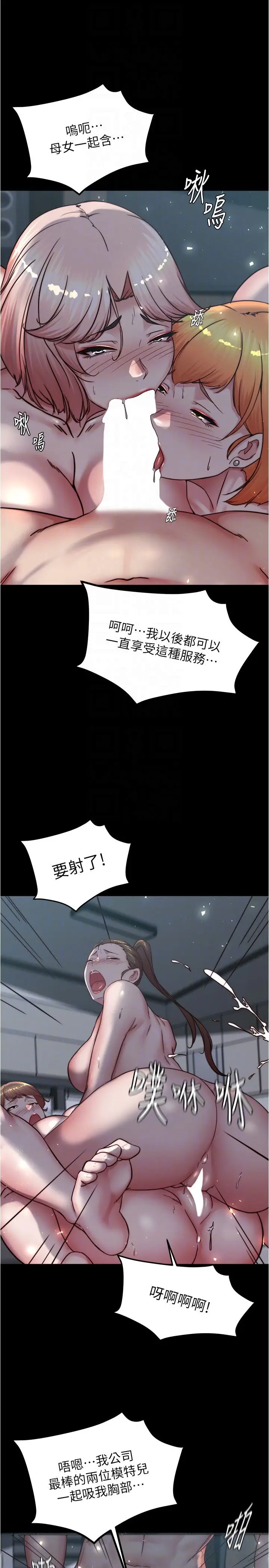 漫画《小裤裤笔记》第200话最终话第32张图