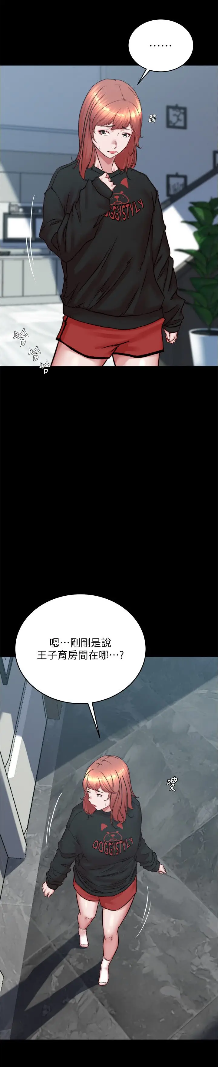 漫画《小裤裤笔记》第200话最终话第4张图