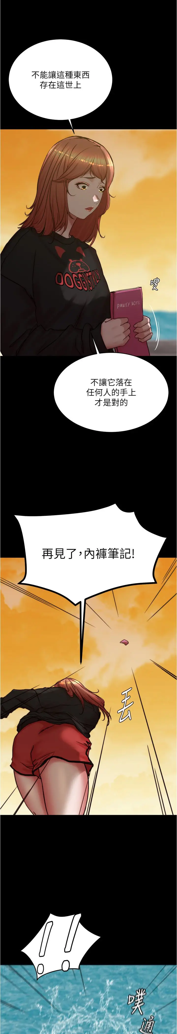 漫画《小裤裤笔记》第200话最终话第40张图