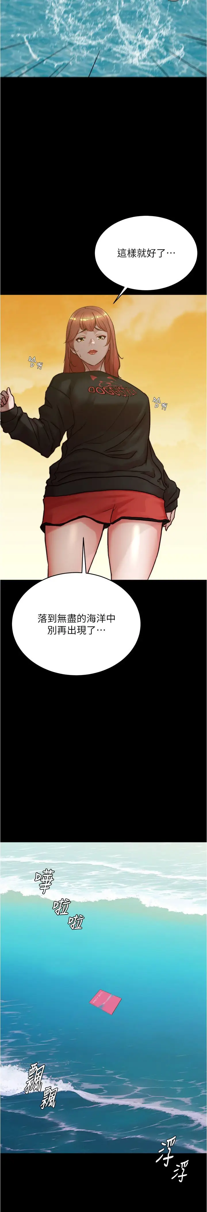 漫画《小裤裤笔记》第200话最终话第41张图