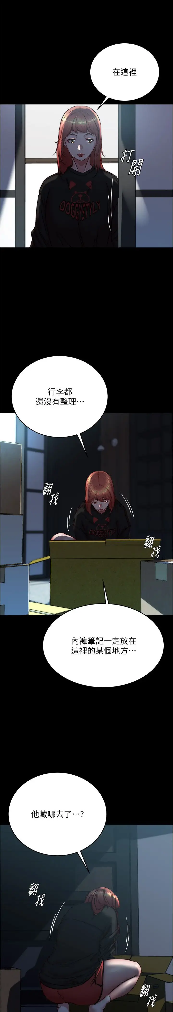 漫画《小裤裤笔记》第200话最终话第5张图