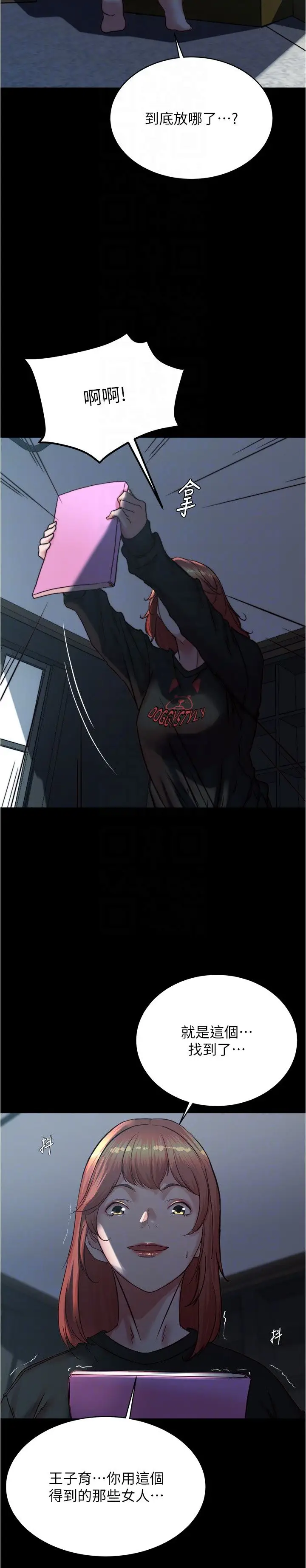漫画《小裤裤笔记》第200话最终话第6张图
