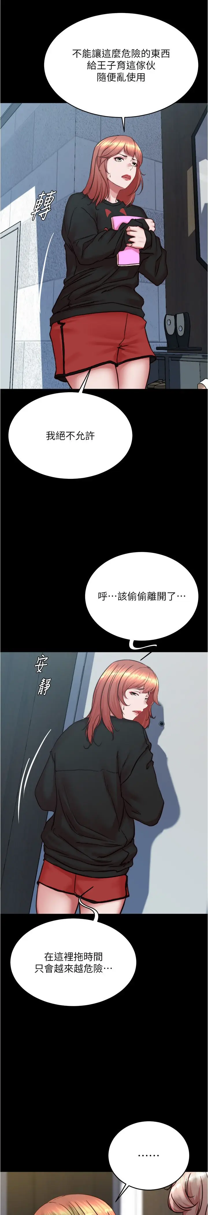 漫画《小裤裤笔记》第200话最终话第7张图