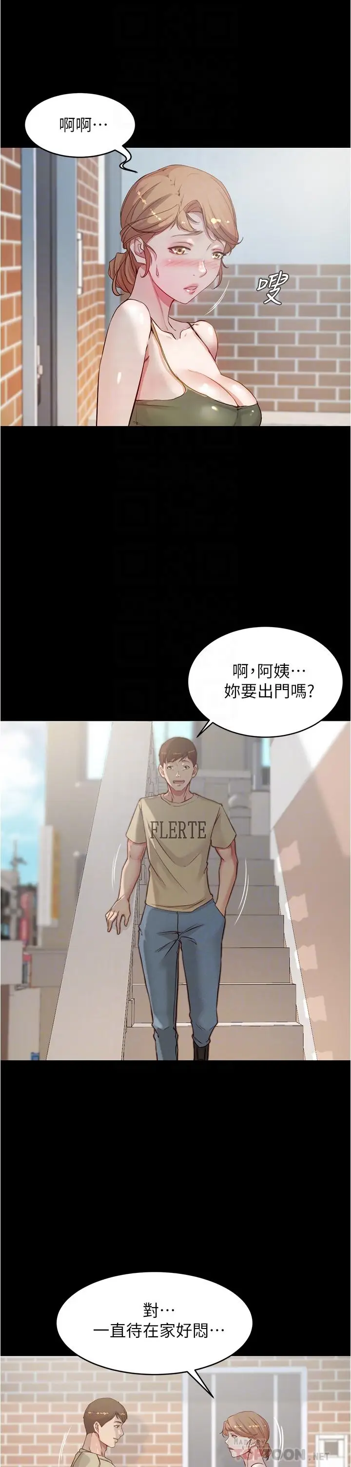 漫画《小裤裤笔记》第57话第10张图