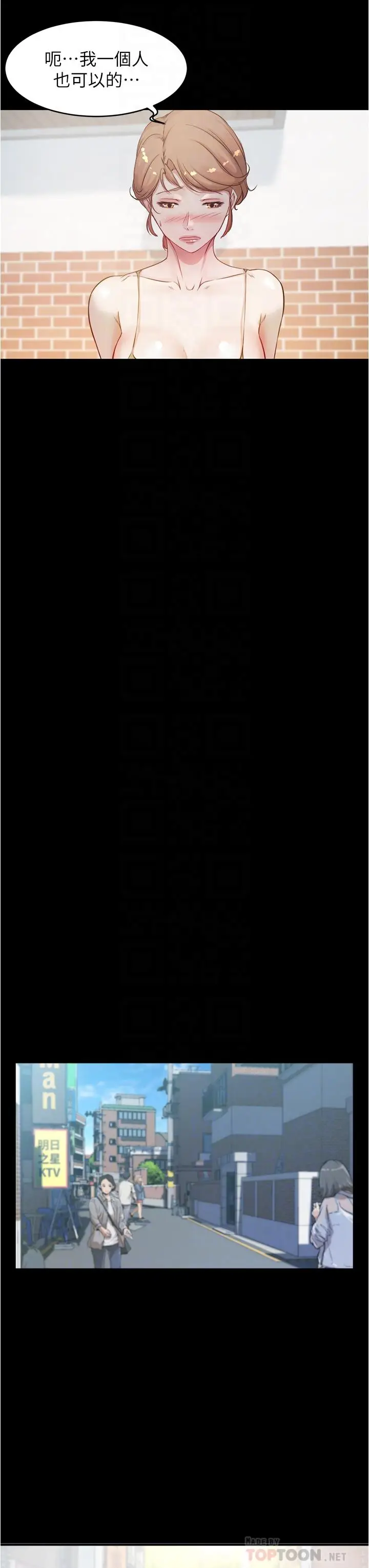 漫画《小裤裤笔记》第57话第12张图