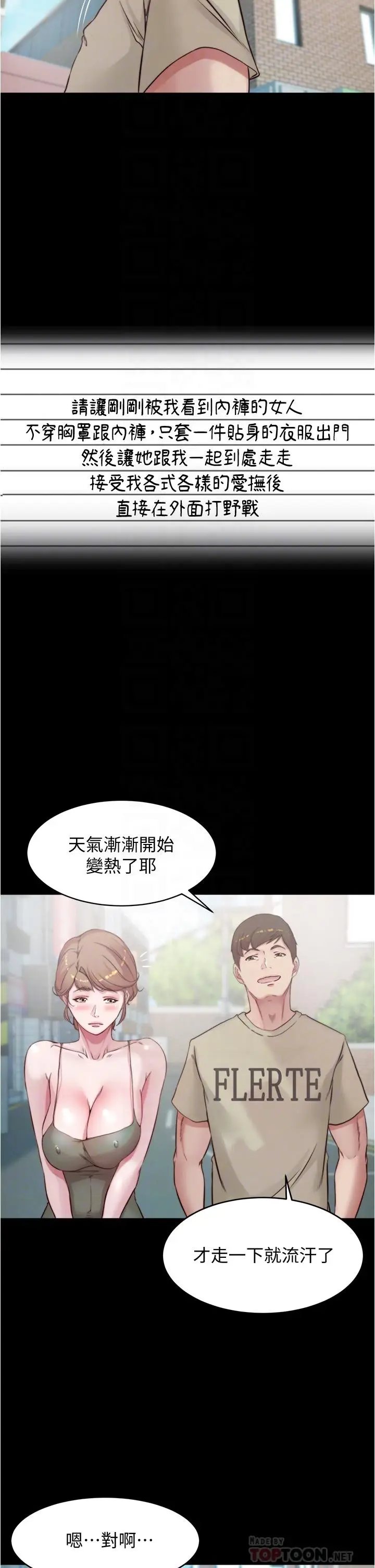 漫画《小裤裤笔记》第57话第16张图