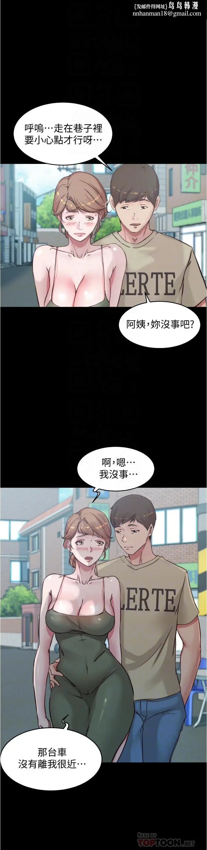 漫画《小裤裤笔记》第57话第18张图