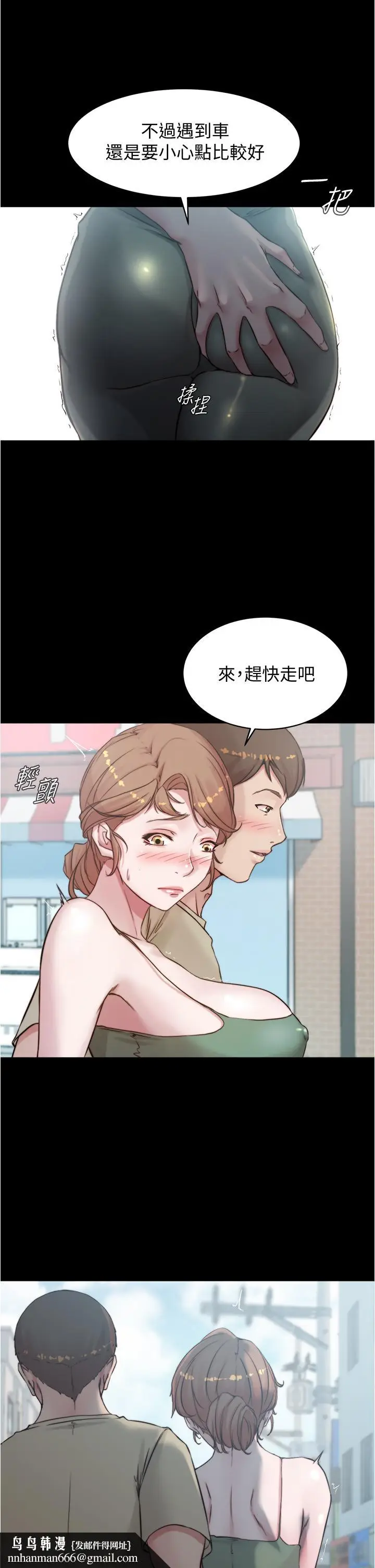漫画《小裤裤笔记》第57话第19张图