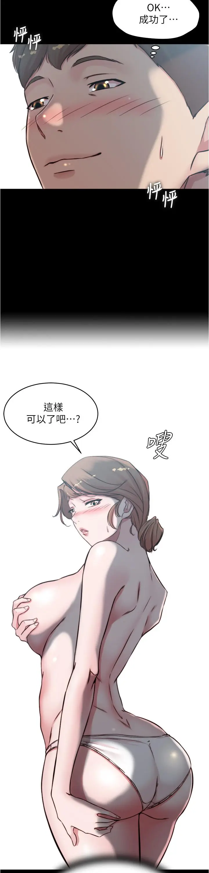 漫画《小裤裤笔记》第57话第2张图