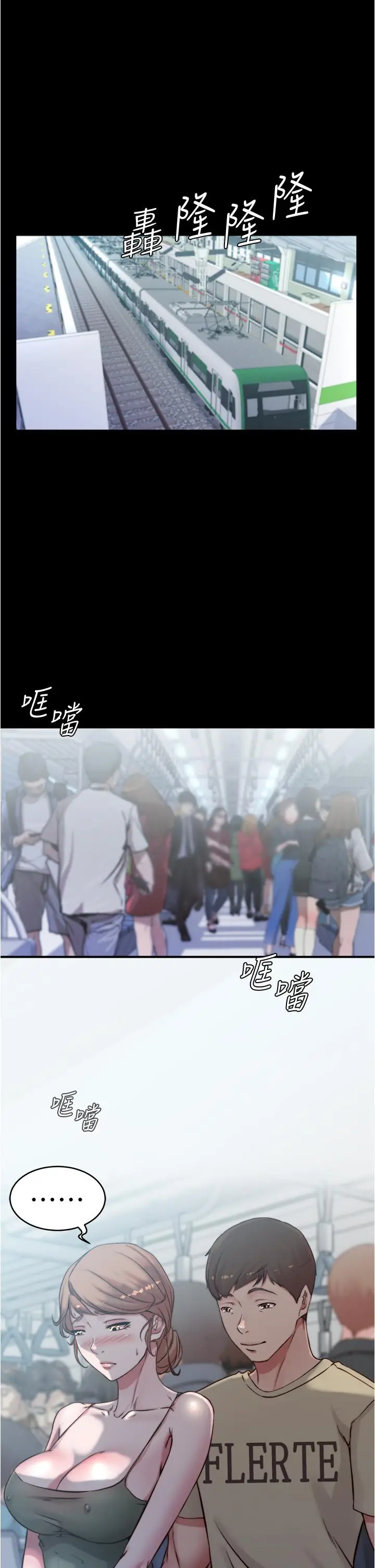 漫画《小裤裤笔记》第57话第24张图