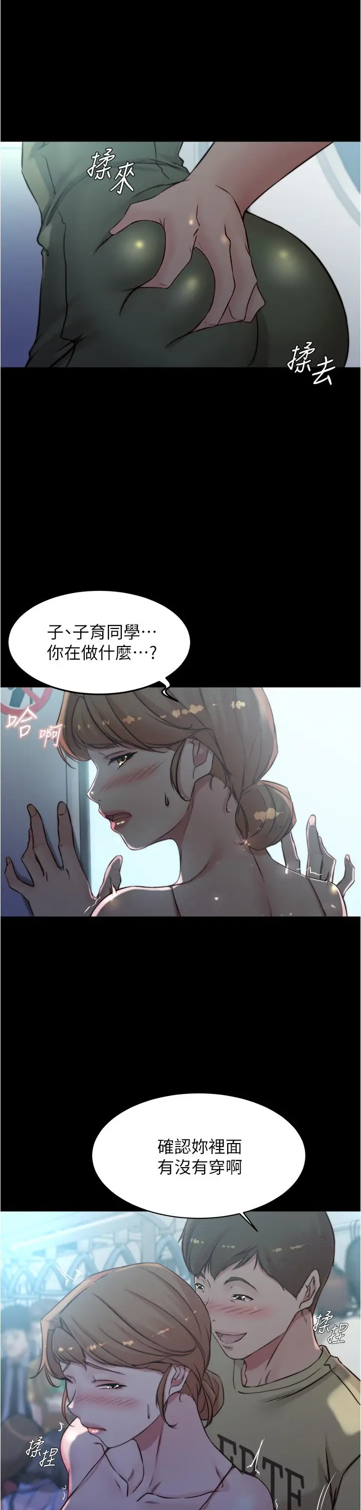 漫画《小裤裤笔记》第57话第29张图