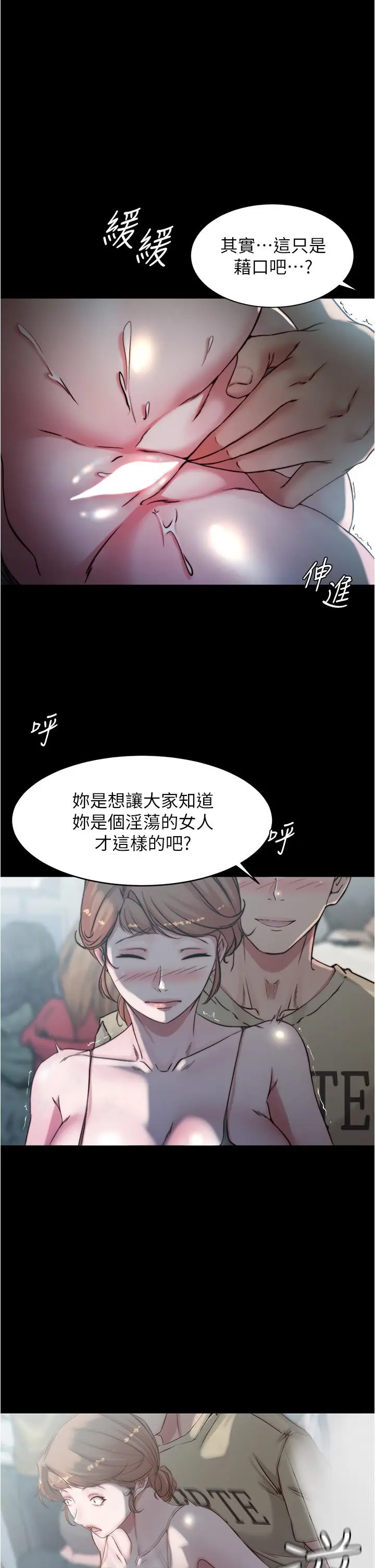 漫画《小裤裤笔记》第57话第32张图