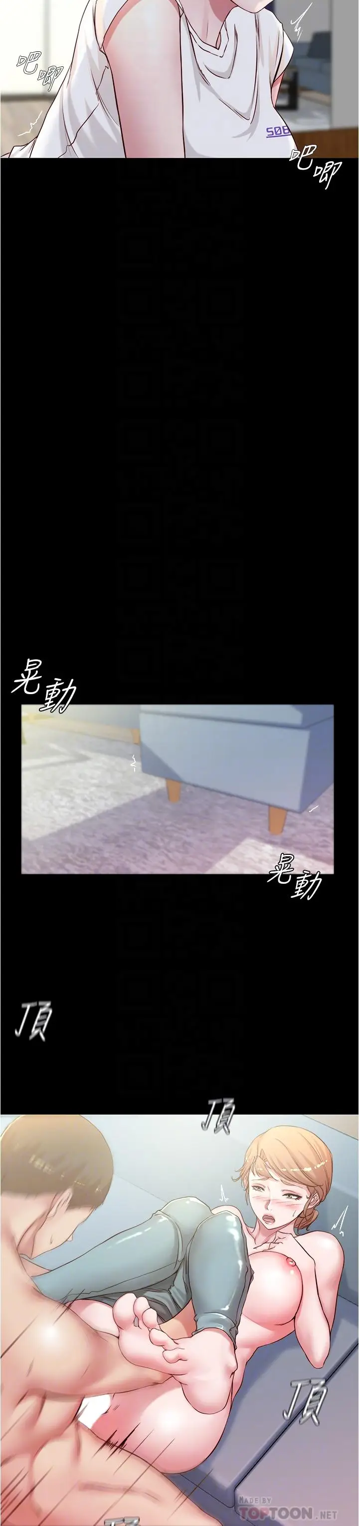 漫画《小裤裤笔记》第37话第12张图