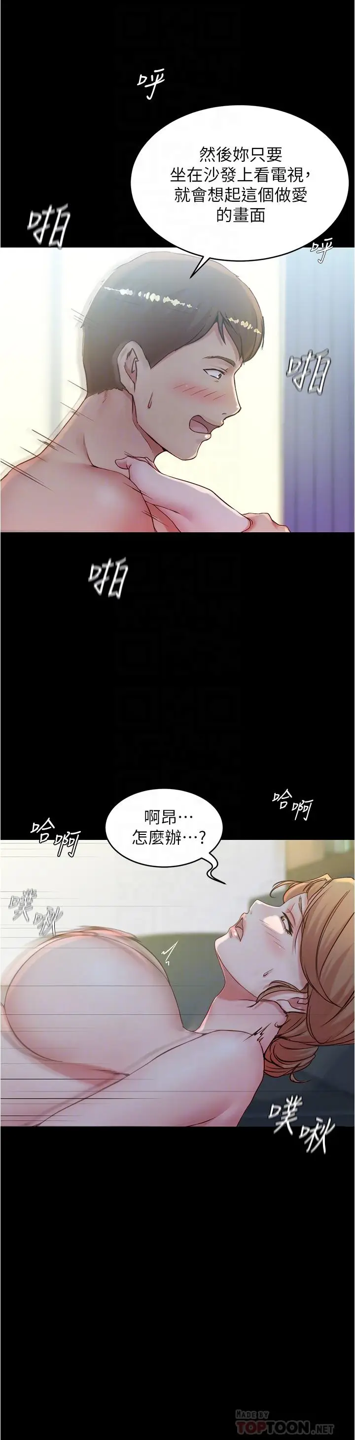 漫画《小裤裤笔记》第37话第14张图