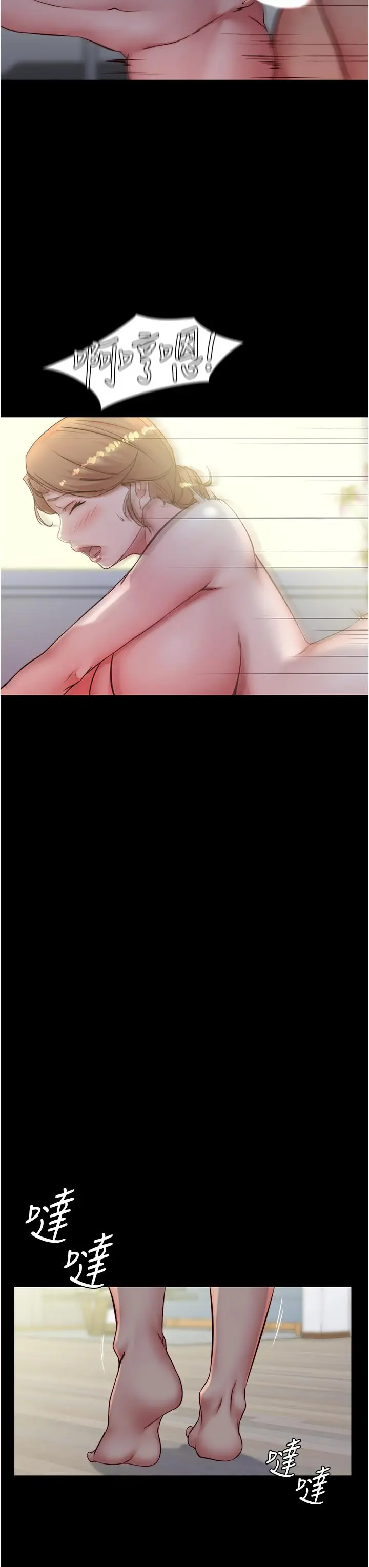 漫画《小裤裤笔记》第37话第17张图