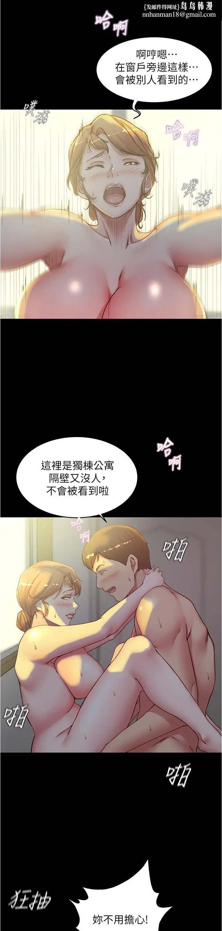 漫画《小裤裤笔记》第37话第20张图