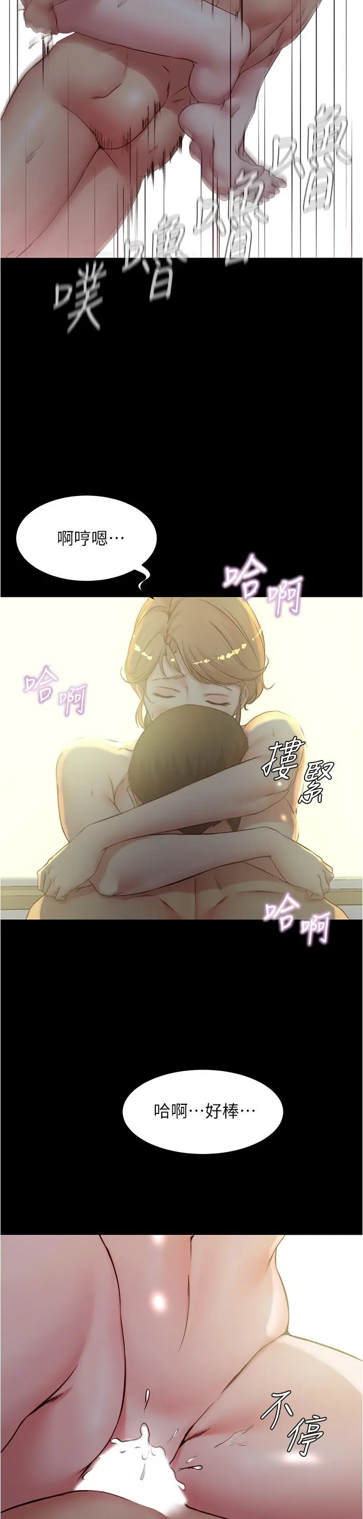 漫画《小裤裤笔记》第37话第23张图