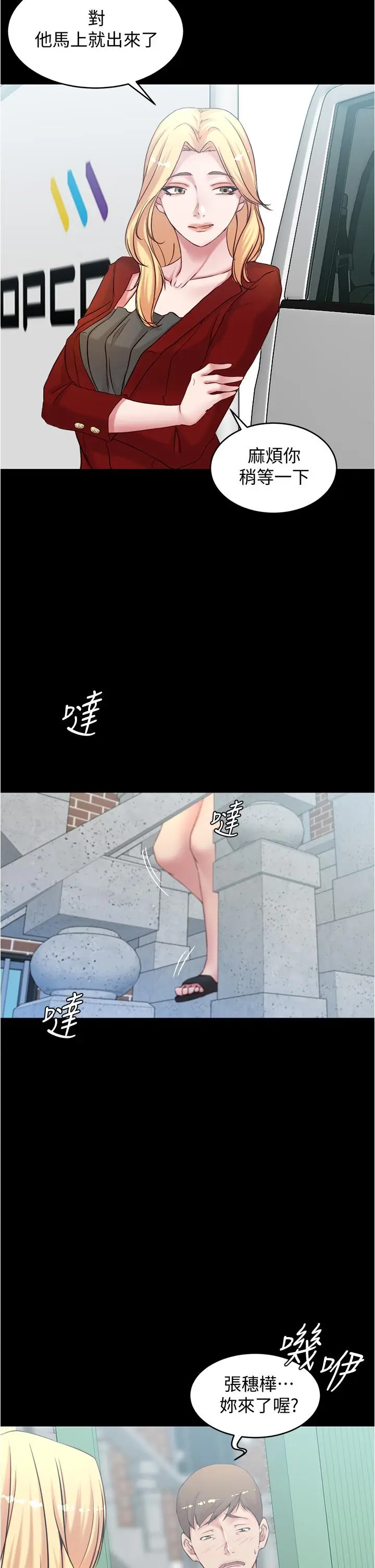 漫画《小裤裤笔记》第37话第28张图