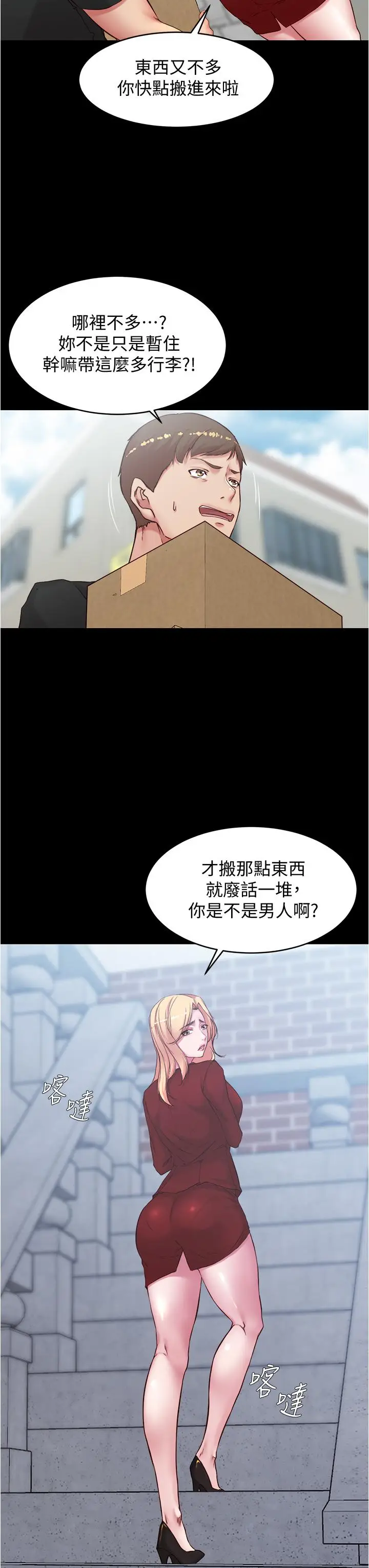 漫画《小裤裤笔记》第37话第32张图