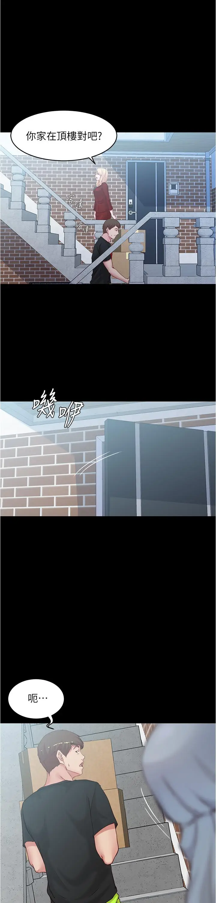 漫画《小裤裤笔记》第37话第35张图
