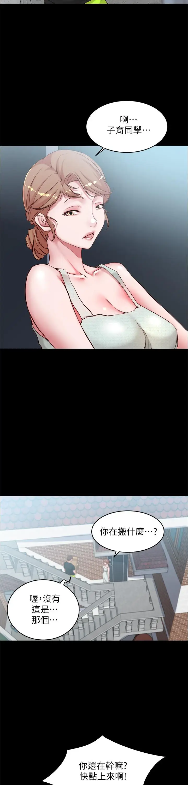 漫画《小裤裤笔记》第37话第36张图