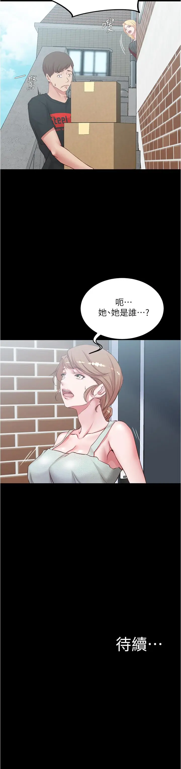 漫画《小裤裤笔记》第37话第37张图