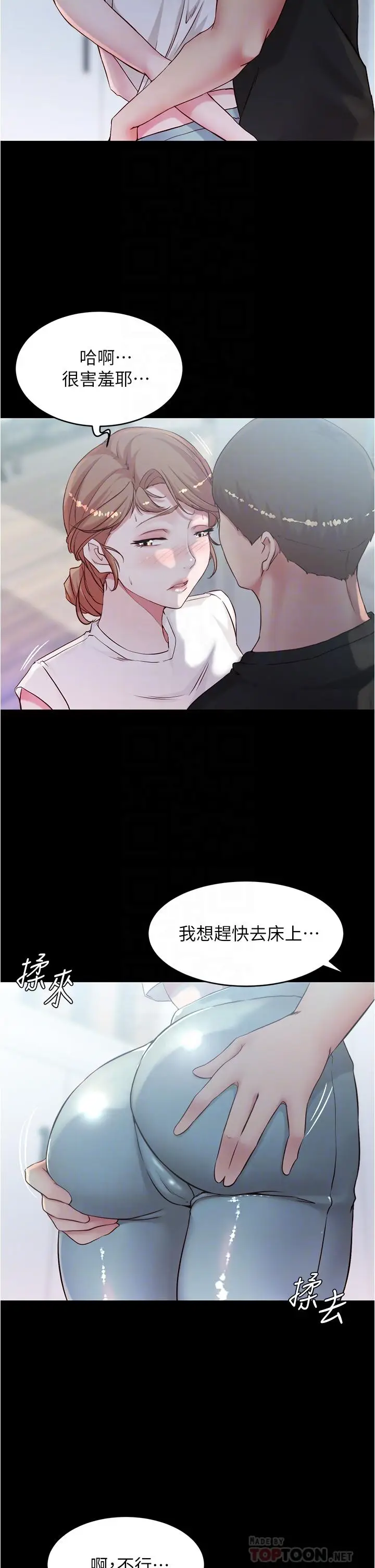 漫画《小裤裤笔记》第37话第6张图
