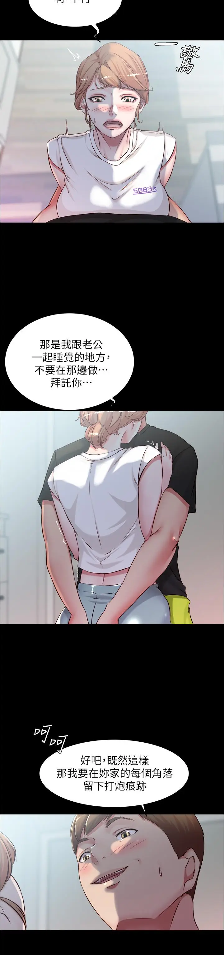 漫画《小裤裤笔记》第37话第7张图