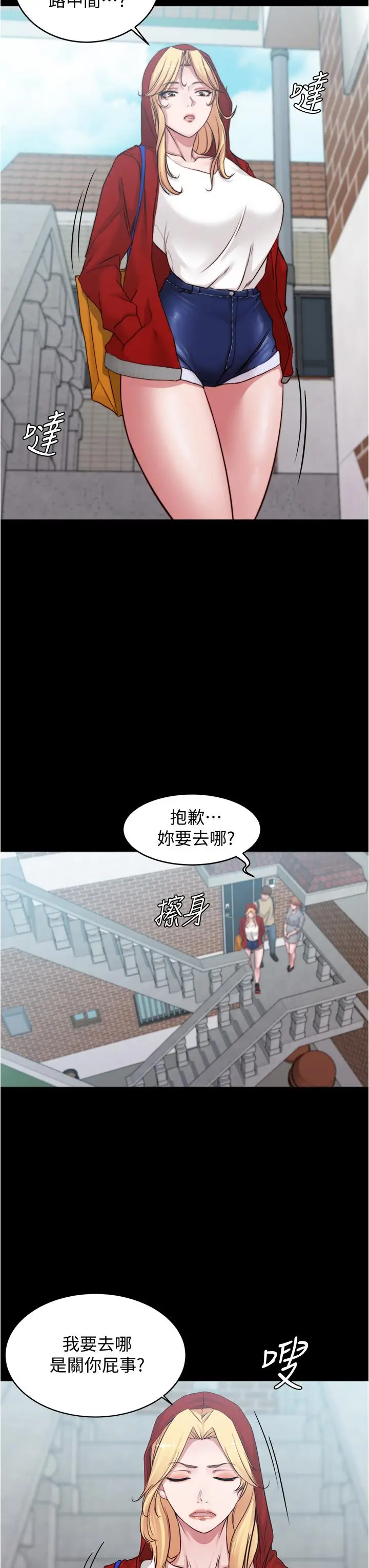漫画《小裤裤笔记》第51话第23张图