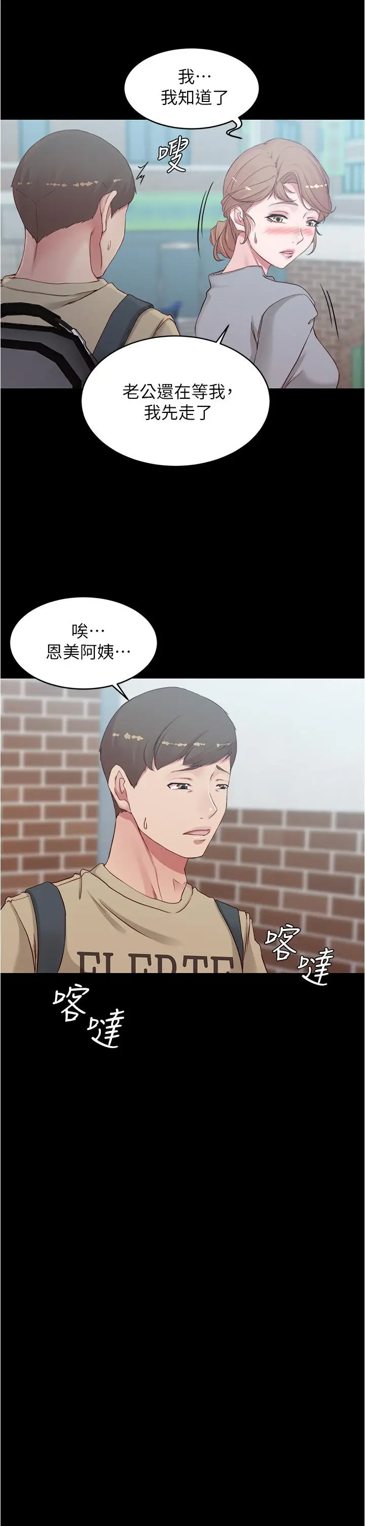 漫画《小裤裤笔记》第51话第26张图