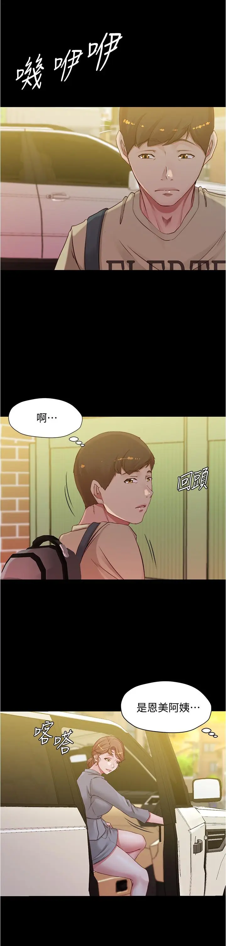 漫画《小裤裤笔记》第51话第31张图