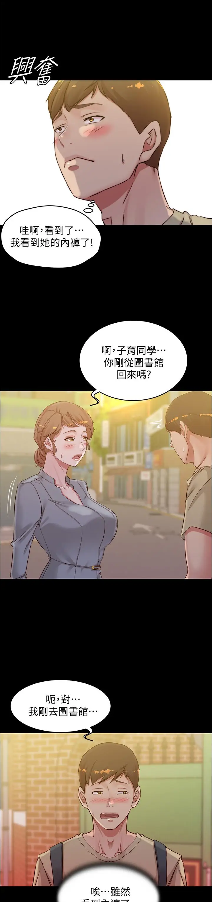 漫画《小裤裤笔记》第51话第33张图