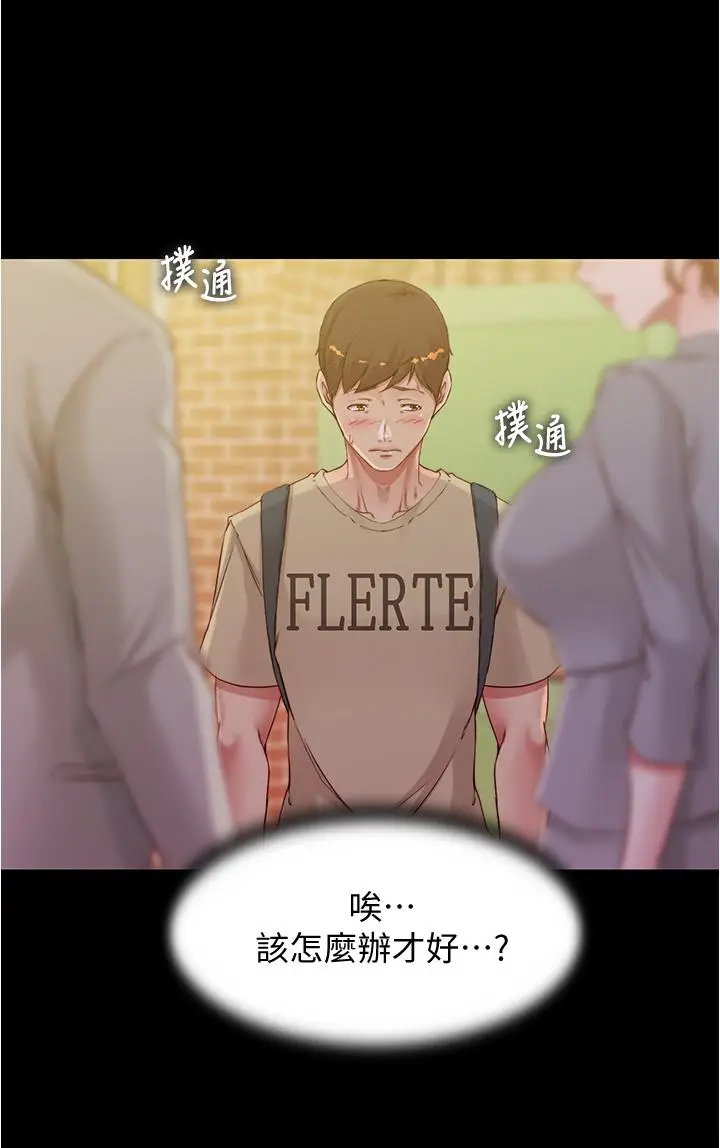 漫画《小裤裤笔记》第51话第35张图