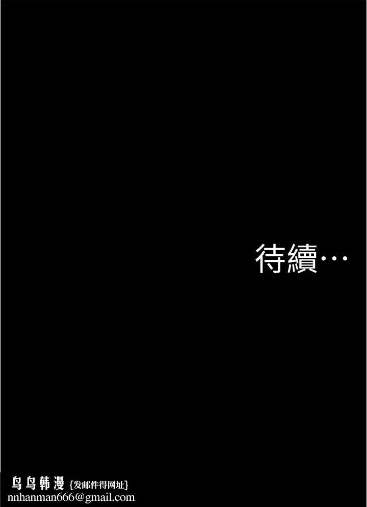漫画《小裤裤笔记》第51话第36张图