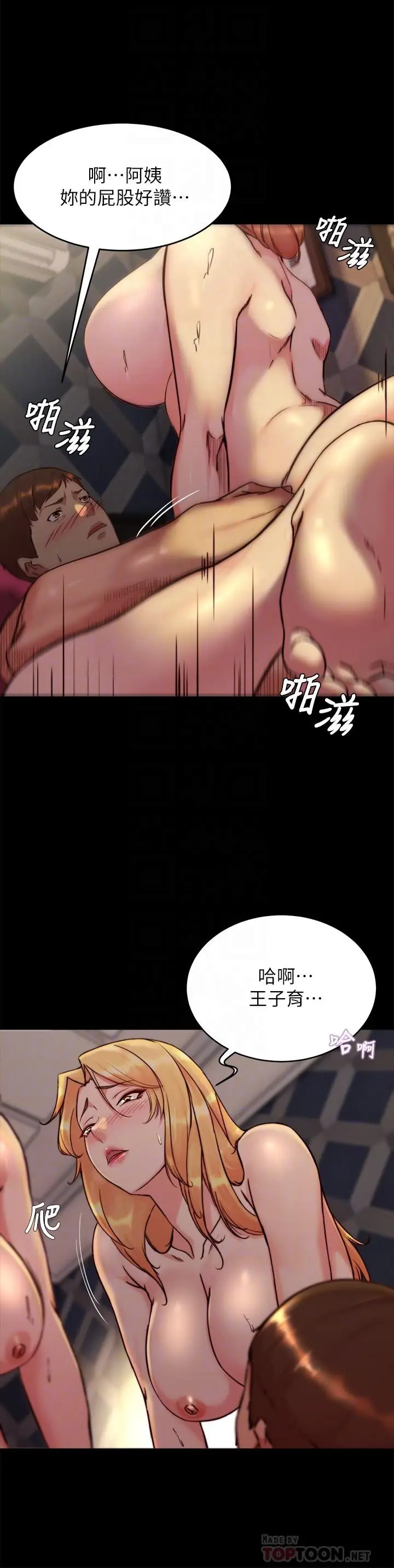 漫画《小裤裤笔记》第116话第14张图