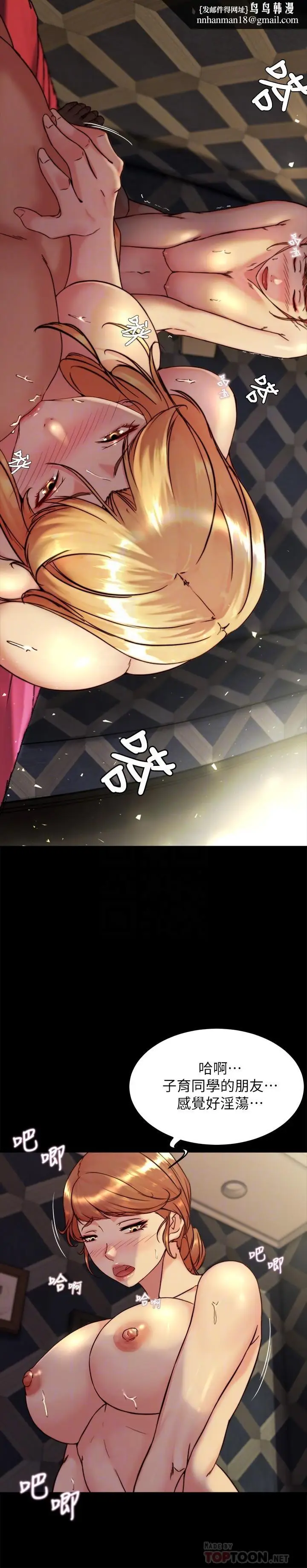 漫画《小裤裤笔记》第116话第16张图
