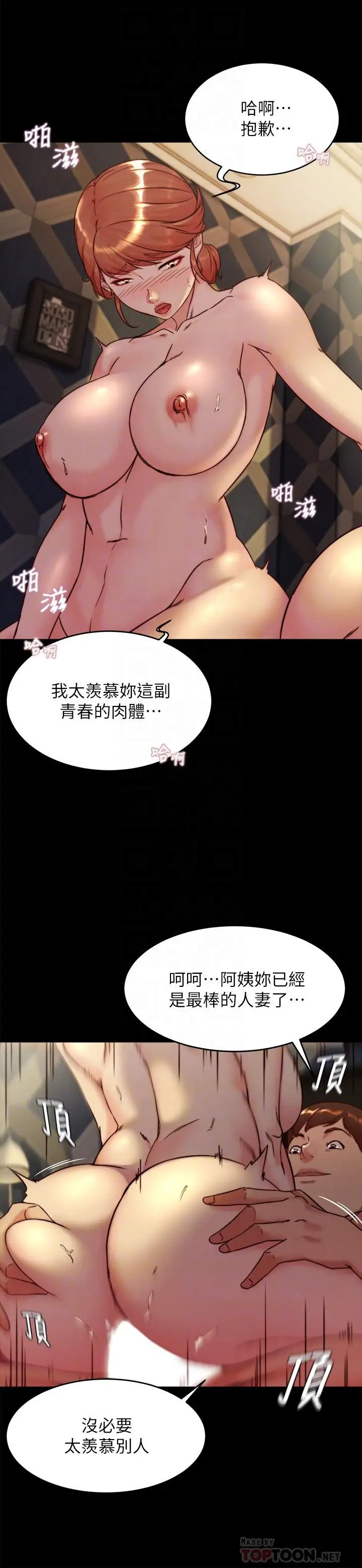 漫画《小裤裤笔记》第116话第18张图