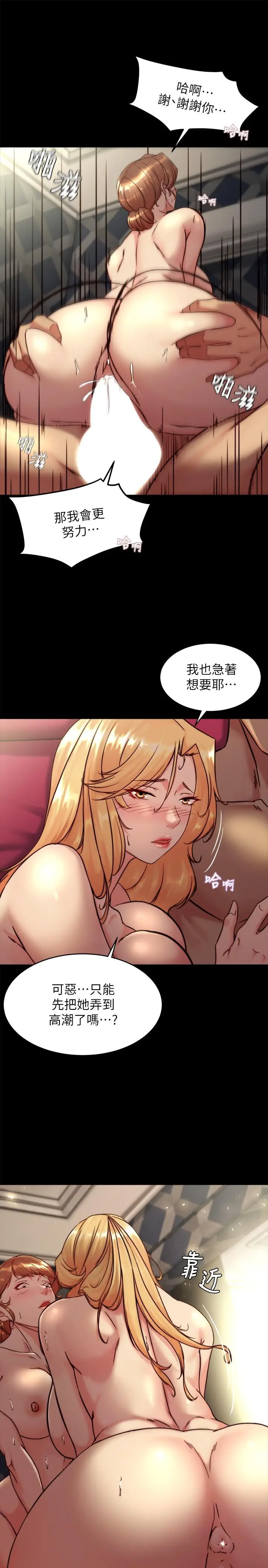 漫画《小裤裤笔记》第116话第19张图