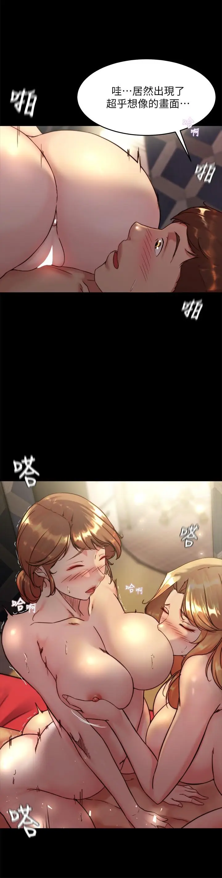 漫画《小裤裤笔记》第116话第22张图