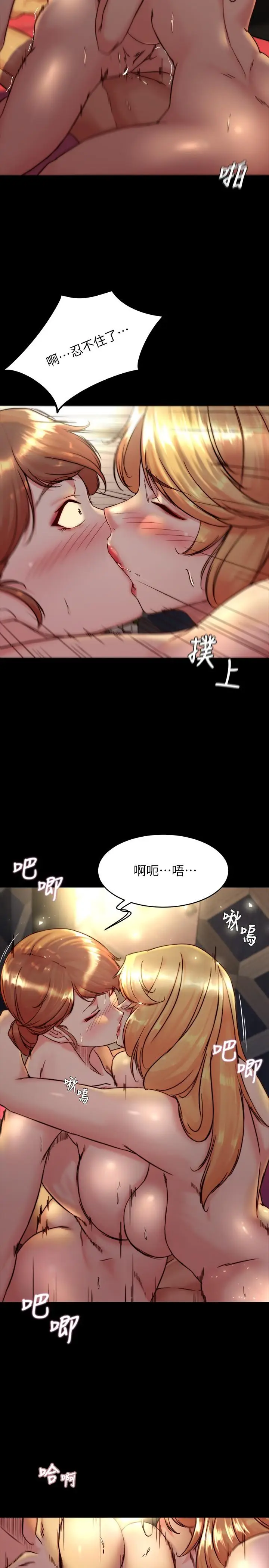 漫画《小裤裤笔记》第116话第24张图