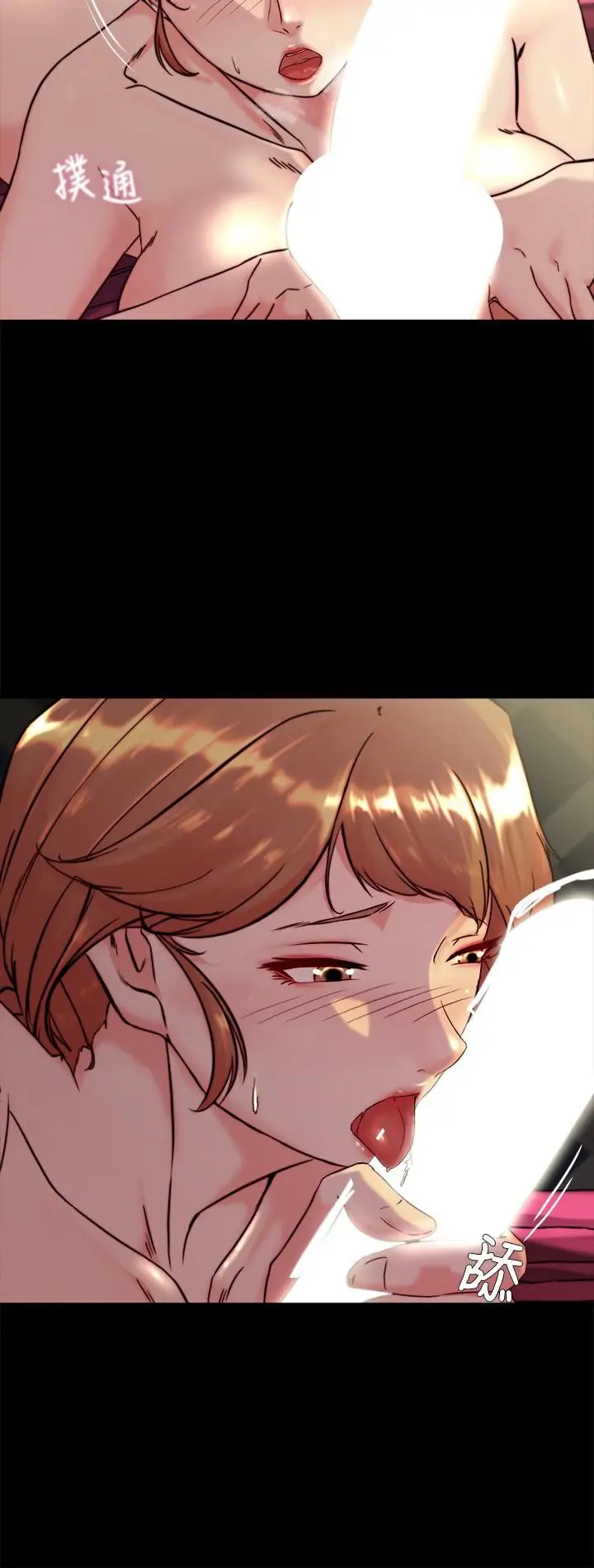 漫画《小裤裤笔记》第116话第5张图