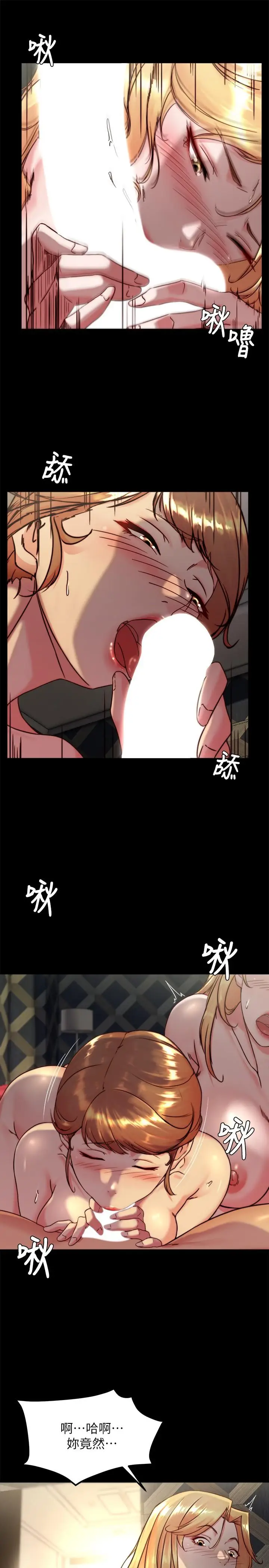 漫画《小裤裤笔记》第116话第9张图