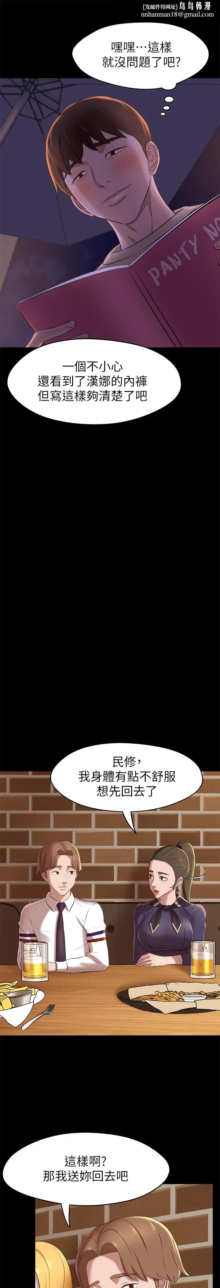 漫画《小裤裤笔记》第19话第15张图