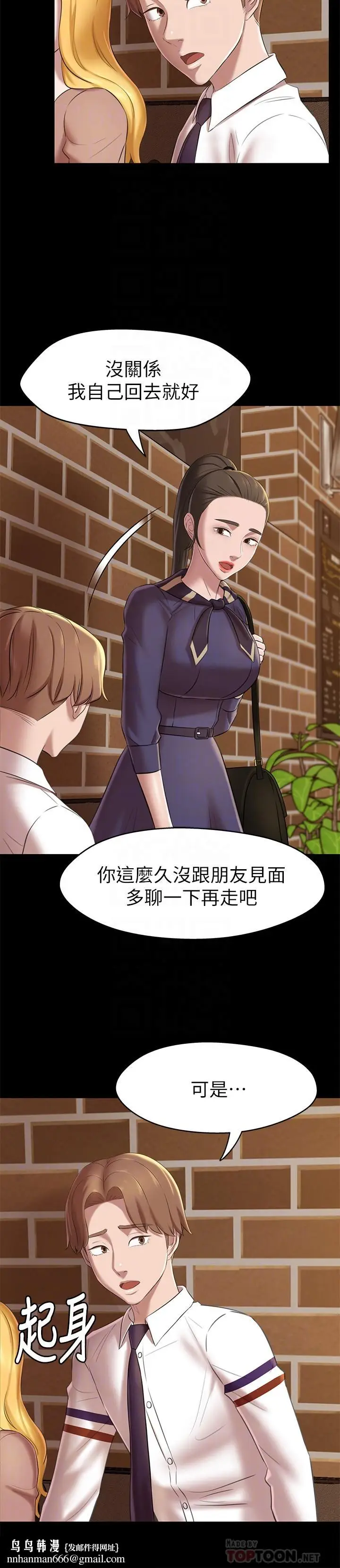漫画《小裤裤笔记》第19话第16张图