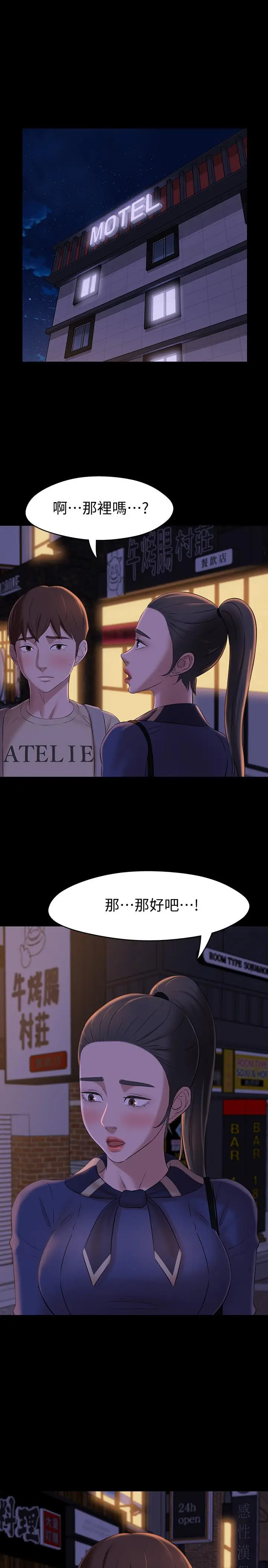 漫画《小裤裤笔记》第19话第27张图