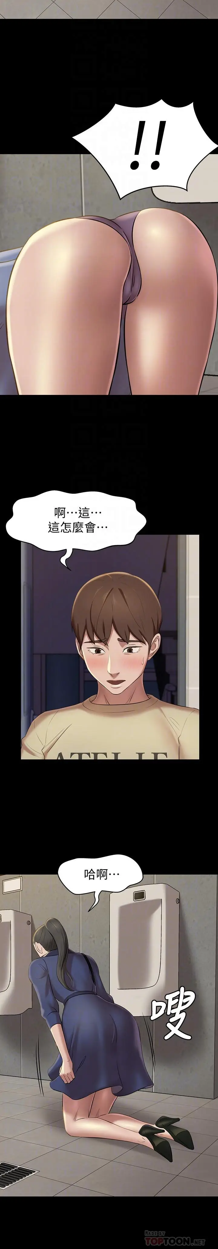 漫画《小裤裤笔记》第19话第6张图