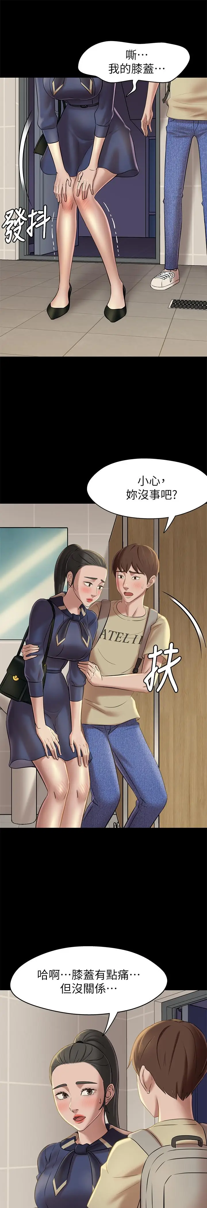 漫画《小裤裤笔记》第19话第7张图