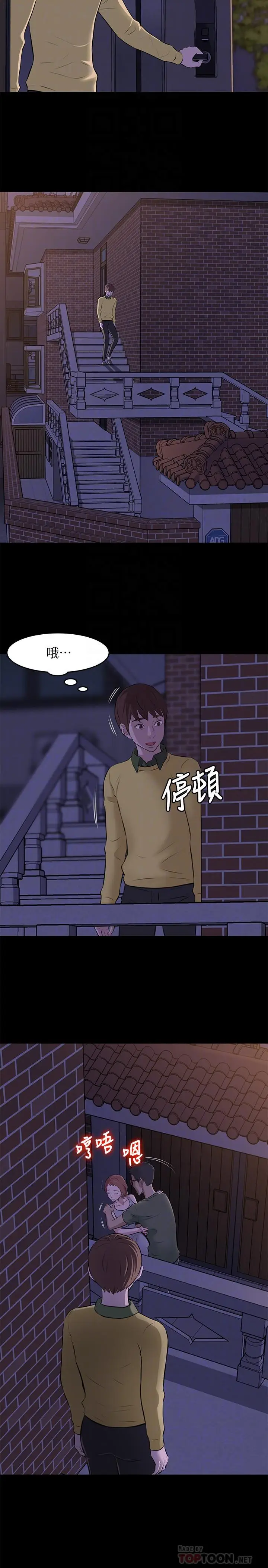 漫画《小裤裤笔记》第2话第12张图