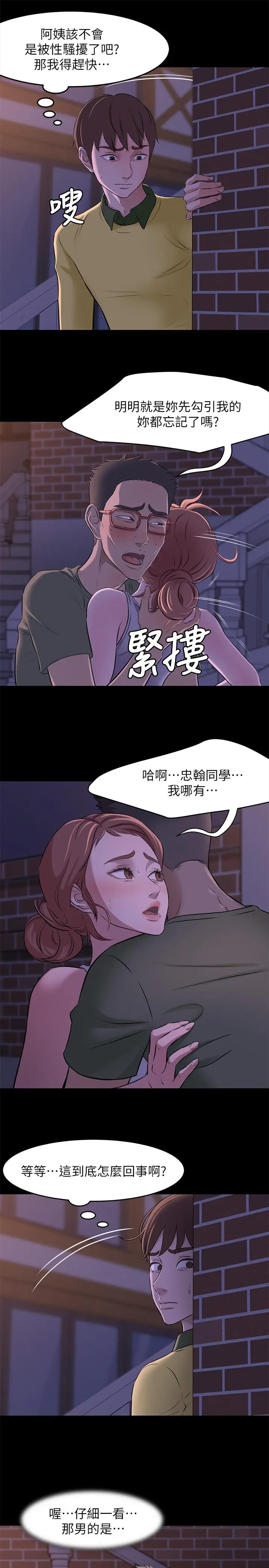 漫画《小裤裤笔记》第2话第15张图